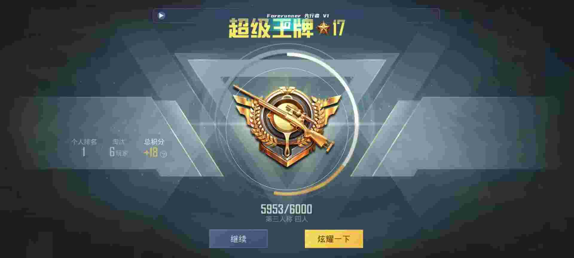 和平精英鸡腿辅助自瞄 - 吃鸡锁血挂软件下载辅助预览图